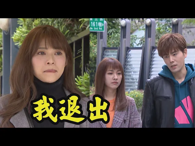 【炮仔聲】ep325預告 永琪徹底掰了david 華欣竟聯合綁架家雯!